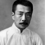 鲁迅.png